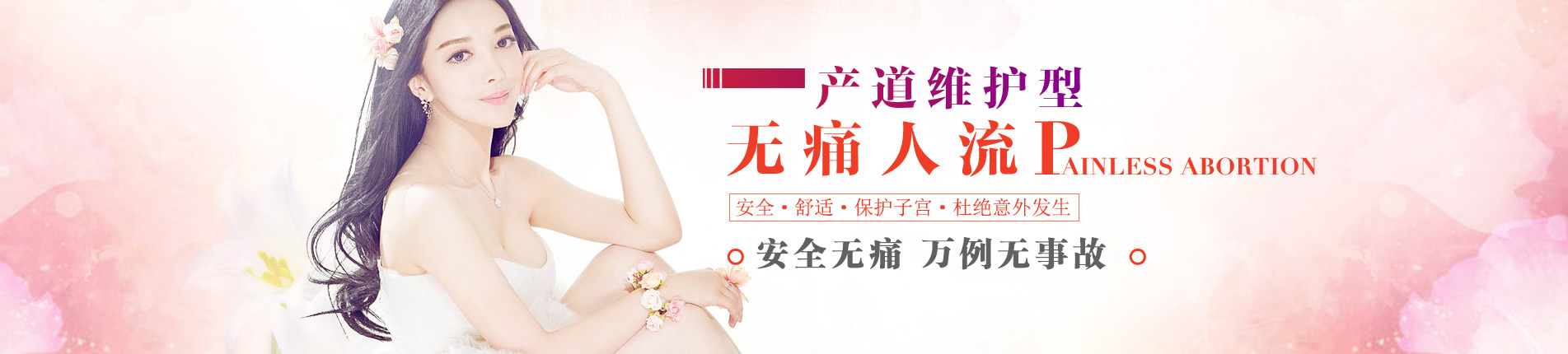 贵阳博爱医院