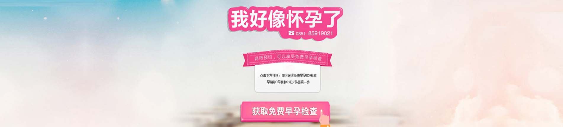 贵阳博爱医院